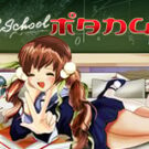 Tragaperras 
High School Manga