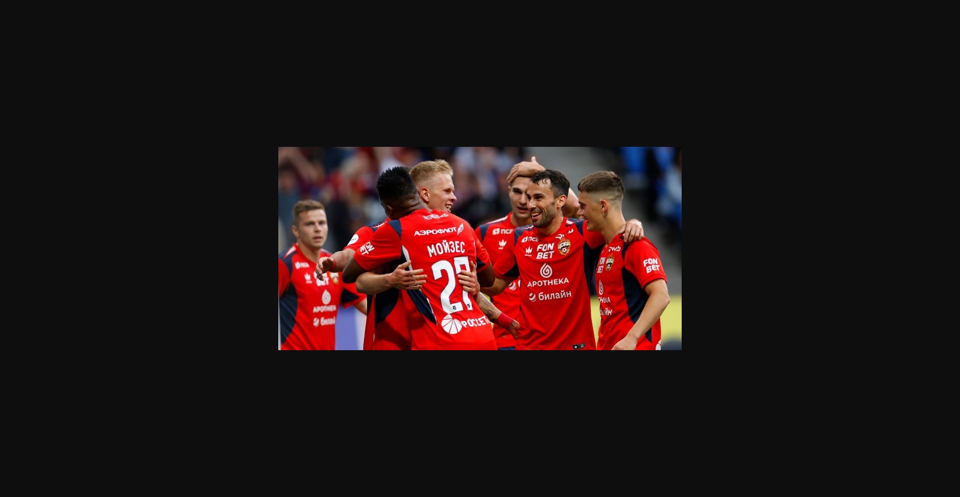 ЦСКА — «Акрон»: без шансов для гостей?