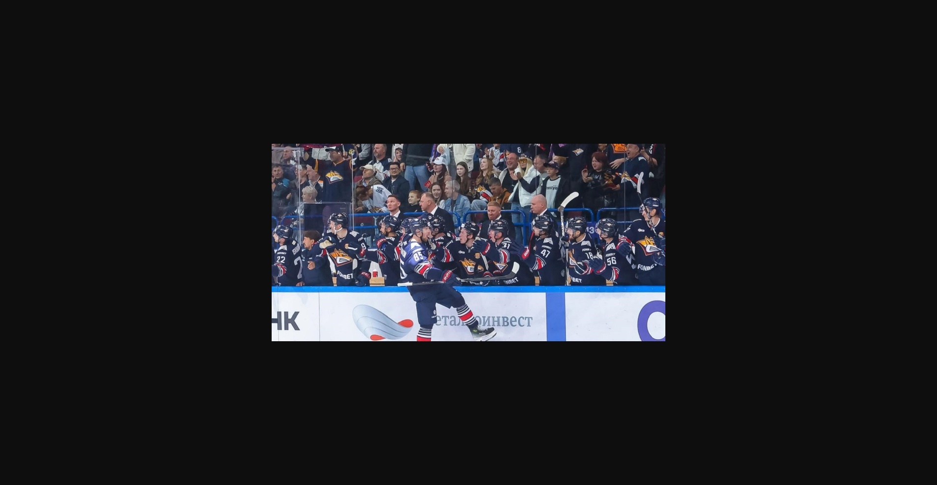 «Металлург» Магнитогорск — «Салават Юлаев»: «лисы» порадуют своих болельщиков