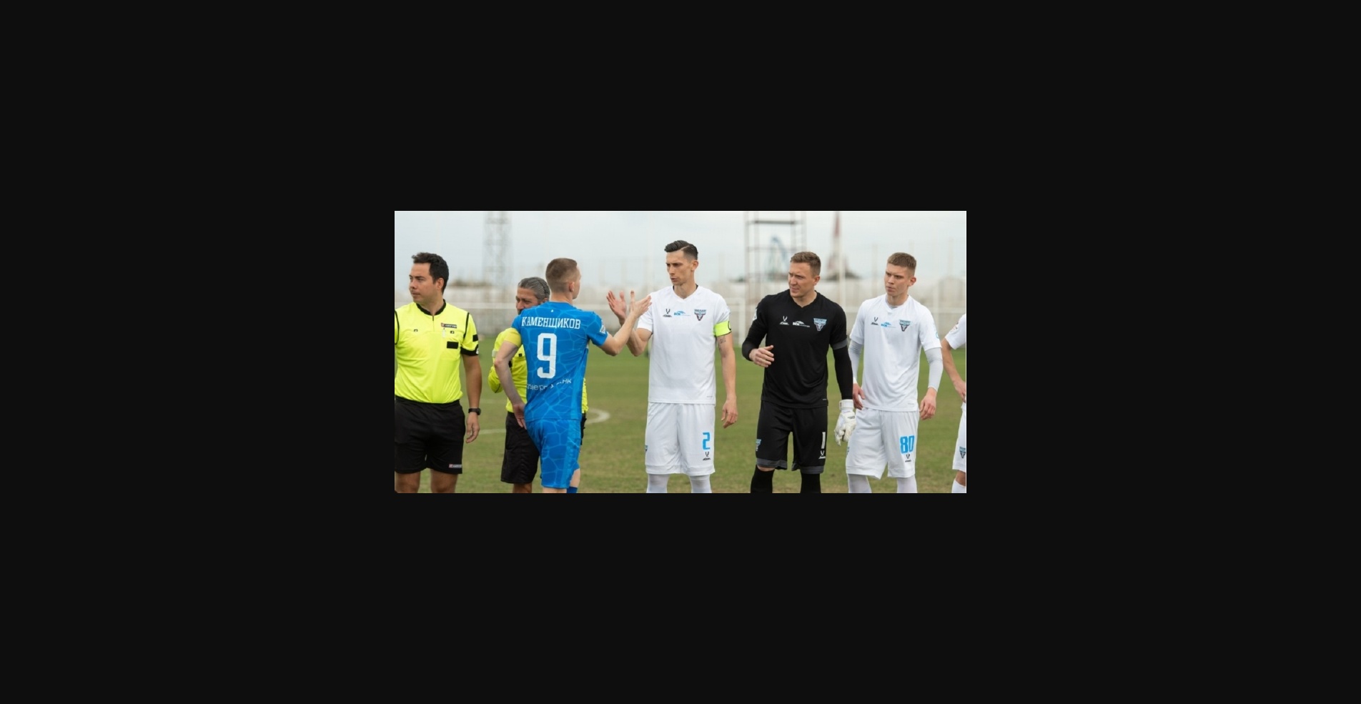 «Космос» — «Велес» Москва: на чьей стороне будет фортуна?