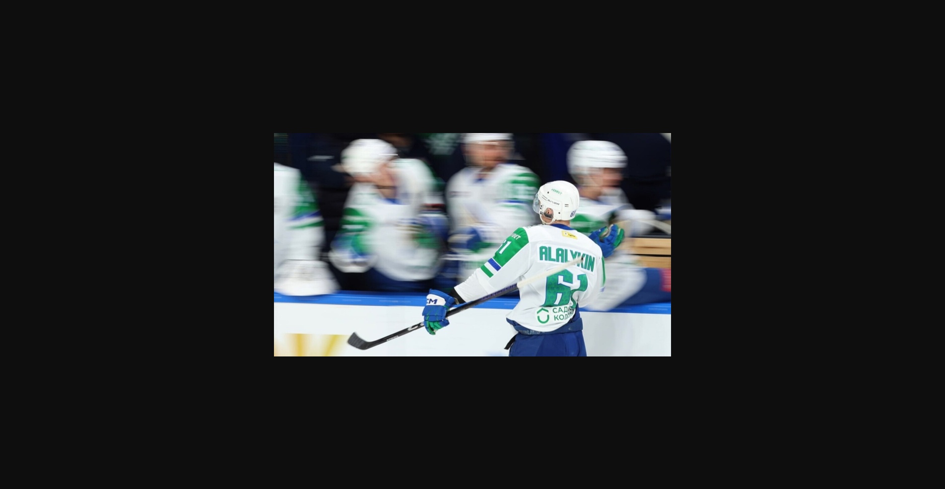 «Салават Юлаев» – «Автомобилист». Ставка Владимира Плющева