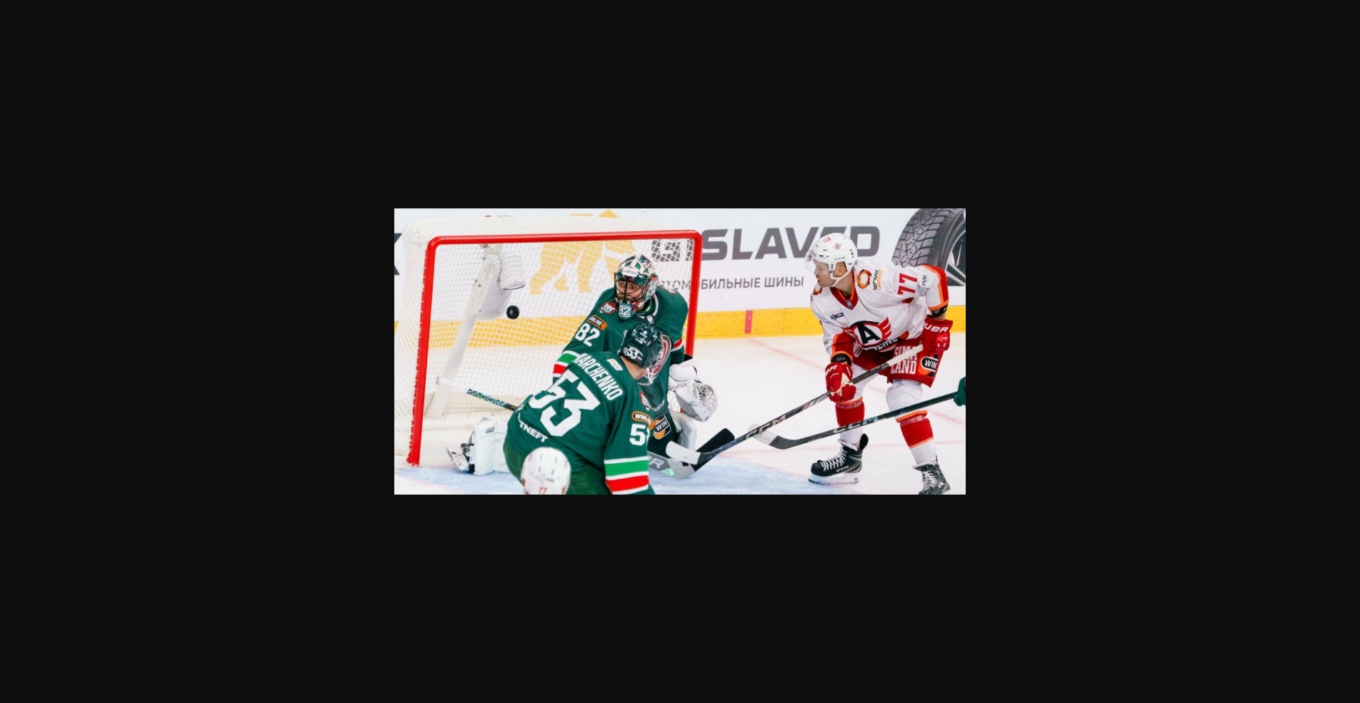 Predicción Ak Bars vs Metallurg 2025: Ak Bars ganará ante Metallurg y apuesta recomendada en menos de 5.5 goles 1 «Ак Барс» — «Металлург» Магнитогорск: ожидается «низовой» матч