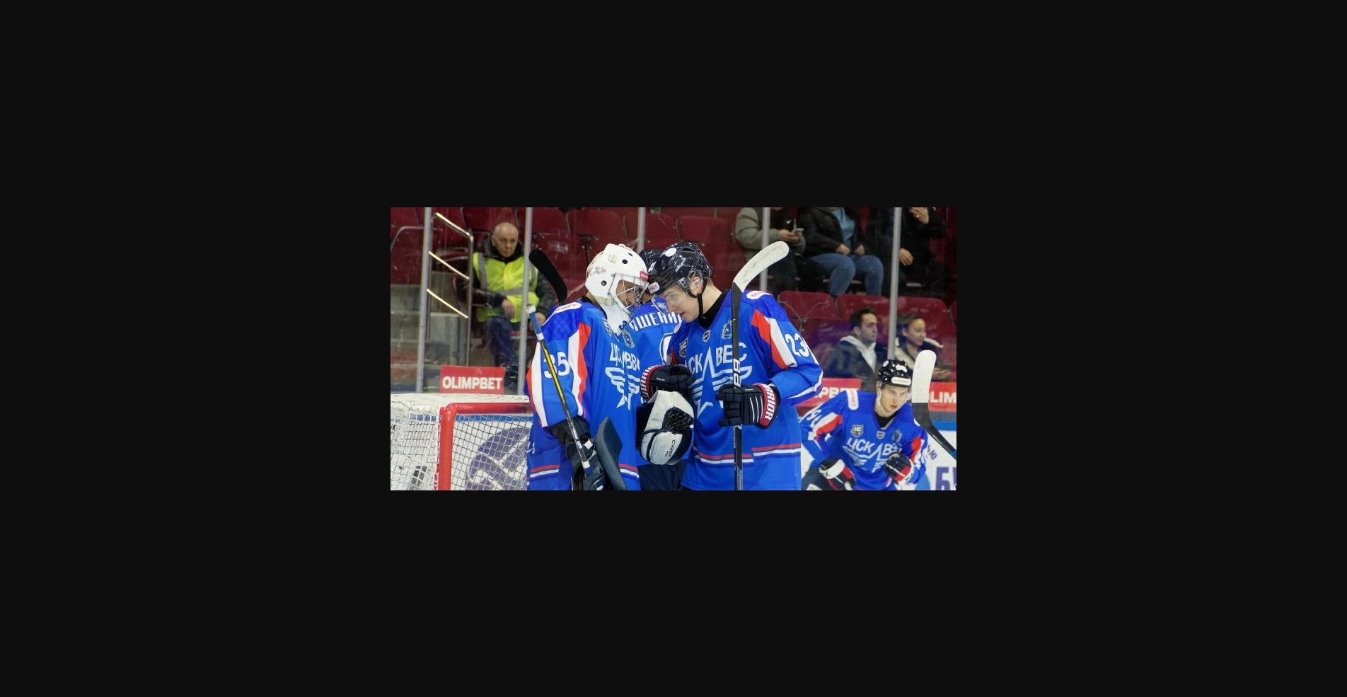 ЦСК ВВС — «Химик»: стоит ли ждать результативного хоккея?