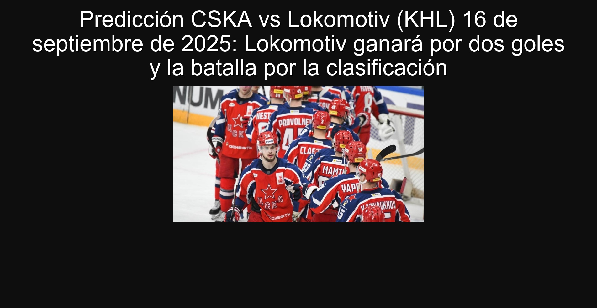 Predicción CSKA vs Lokomotiv (KHL) 16 de septiembre de 2025: Lokomotiv ganará por dos goles y la batalla por la clasificación