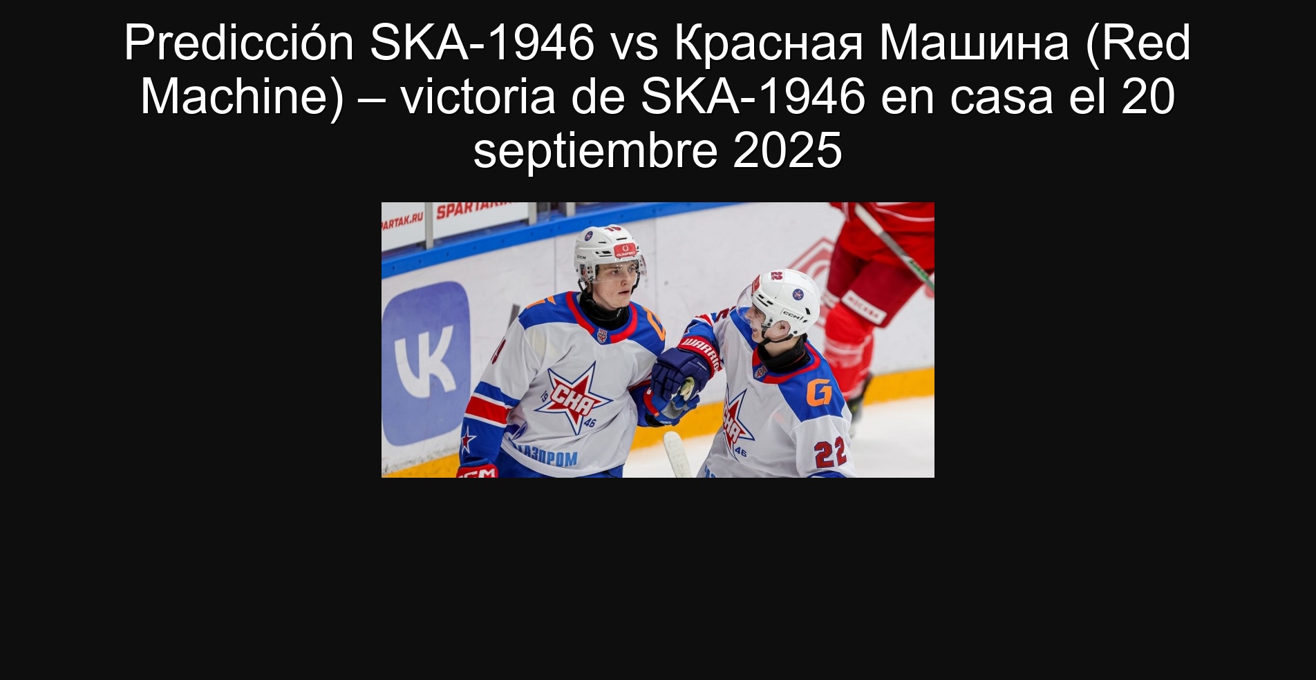 Predicción SKA-1946 vs Красная Машина (Red Machine) – victoria de SKA-1946 en casa el 20 septiembre 2025