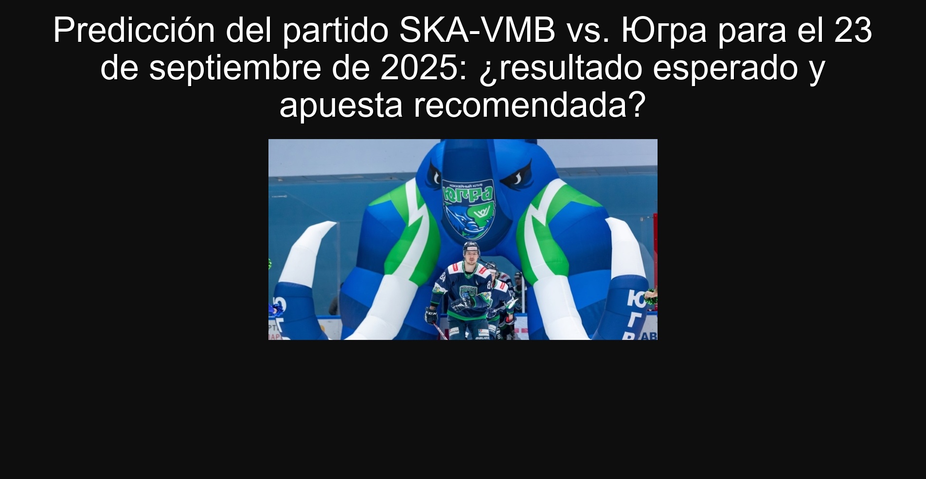 Predicción del partido SKA-VMB vs. Югра para el 23 de septiembre de 2025: ¿resultado esperado y apuesta recomendada?