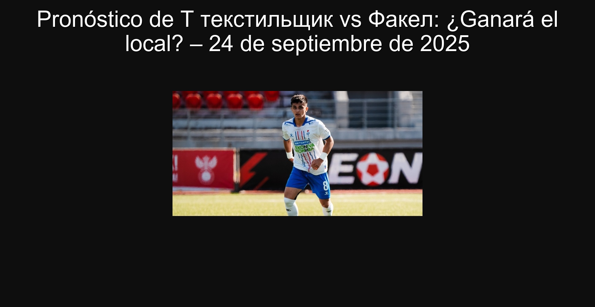 Pronóstico de T текстильщик vs Факел: ¿Ganará el local? – 24 de septiembre de 2025 1 304544