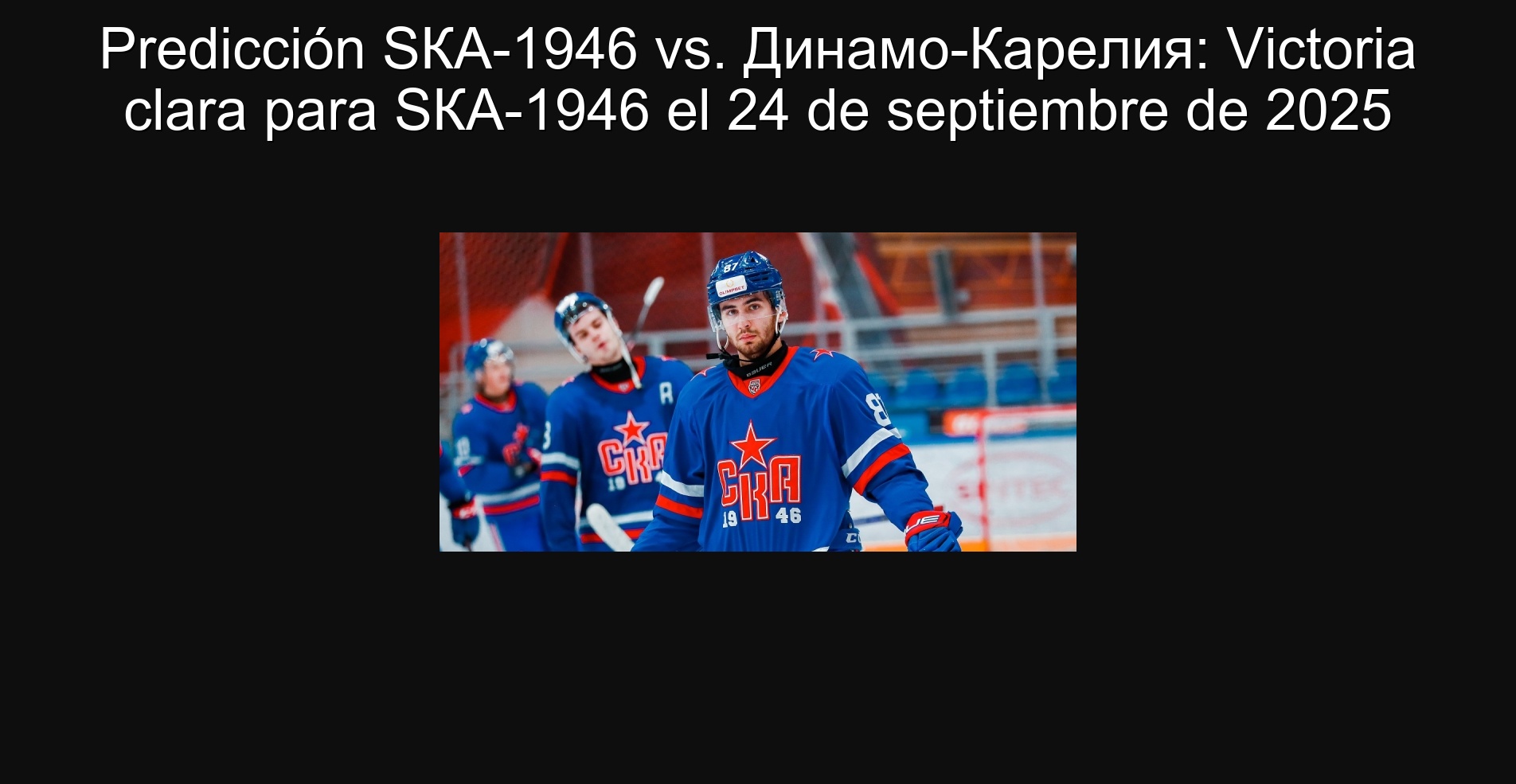 Predicción SКА-1946 vs. Динамо-Карелия: Victoria clara para SКА-1946 el 24 de septiembre de 2025