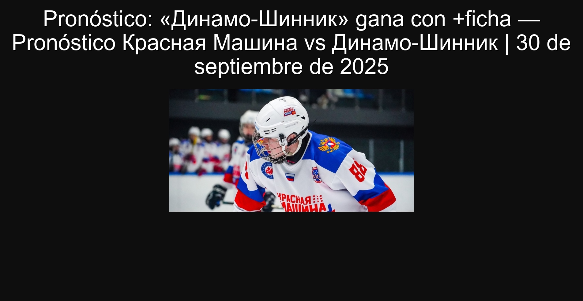 Pronóstico: «Динамо-Шинник» gana con +ficha — Pronóstico Красная Машина vs Динамо-Шинник | 30 de septiembre de 2025