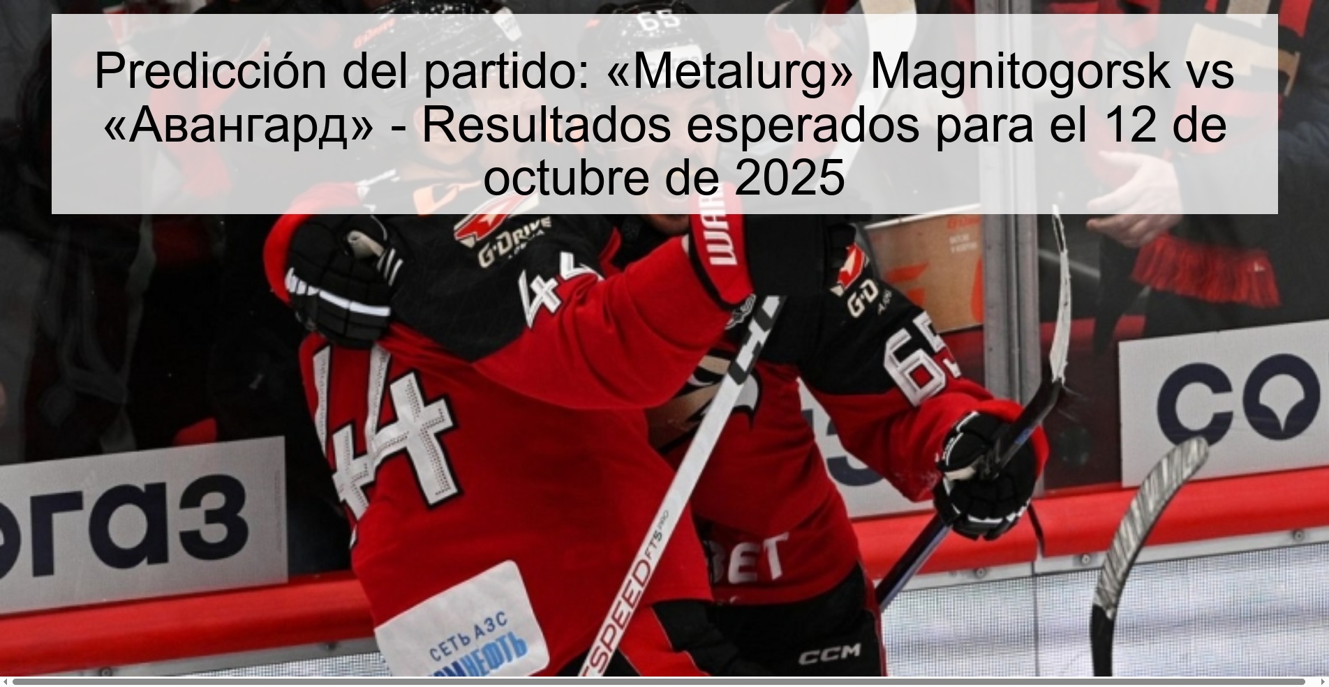 Predicción del partido: «Metalurg» Magnitogorsk vs «Aвангард» - Resultados esperados para el 12 de octubre de 2025