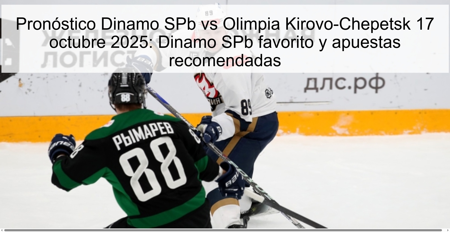 Pronóstico Dinamo SPb vs Olimpia Kirovo-Chepetsk 17 octubre 2025: Dinamo SPb favorito y apuestas recomendadas