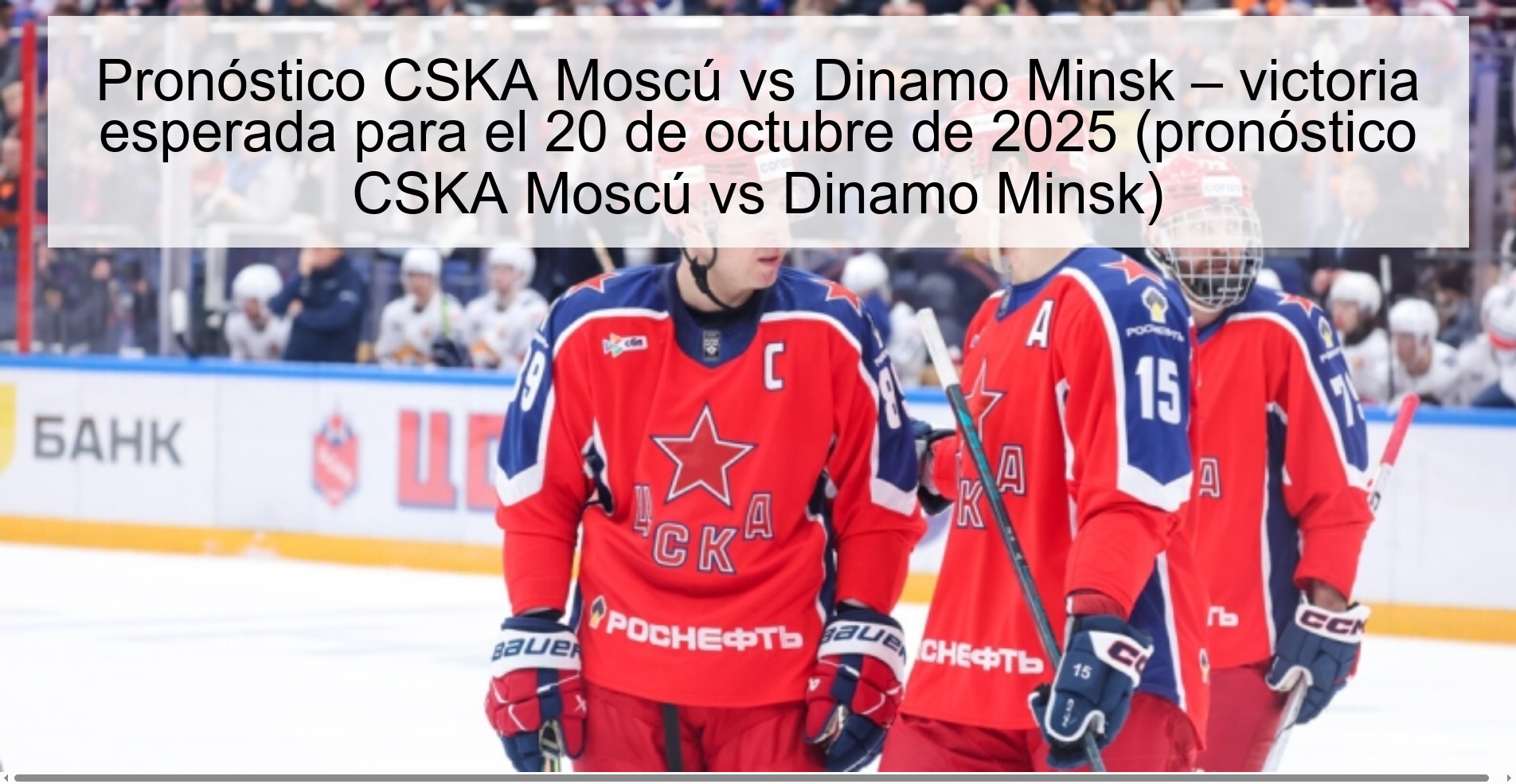 Pronóstico CSKA Moscú vs Dinamo Minsk – victoria esperada para el 20 de octubre de 2025 (pronóstico CSKA Moscú vs Dinamo Minsk)