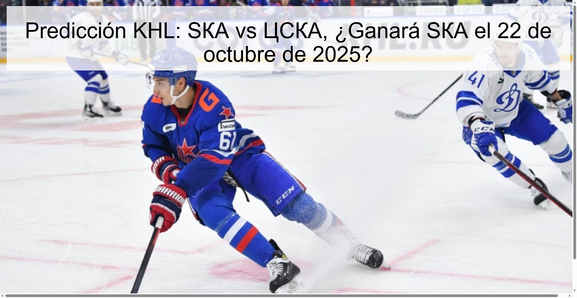 Predicción KHL: SКА vs ЦСКА, ¿Ganará SКА el 22 de octubre de 2025?