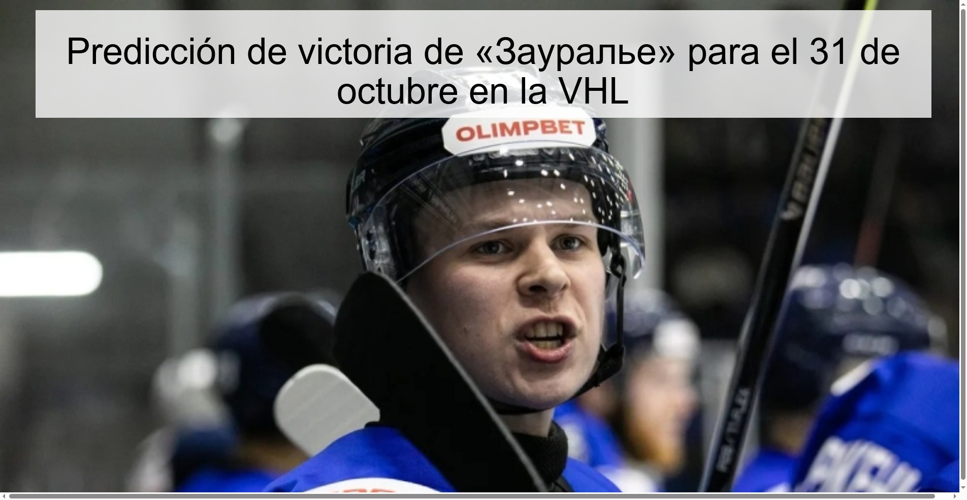 Predicción de victoria de «Зауралье» para el 31 de octubre en la VHL 1 318454