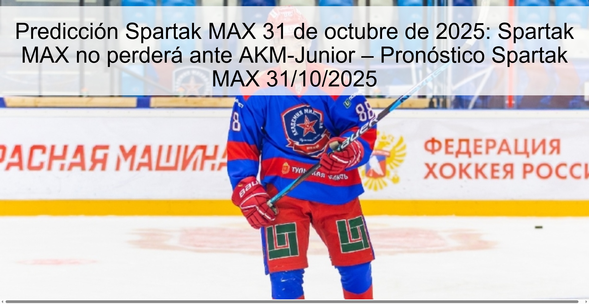 Predicción Spartak MAX 31 de octubre de 2025: Spartak MAX no perderá ante AKM-Junior – Pronóstico Spartak MAX 31/10/2025 1 Predicción Spartak MAX 31 de octubre de 2025: Spartak MAX no perderá ante AKM-Junior – Pronóstico Spartak MAX 31/10/2025