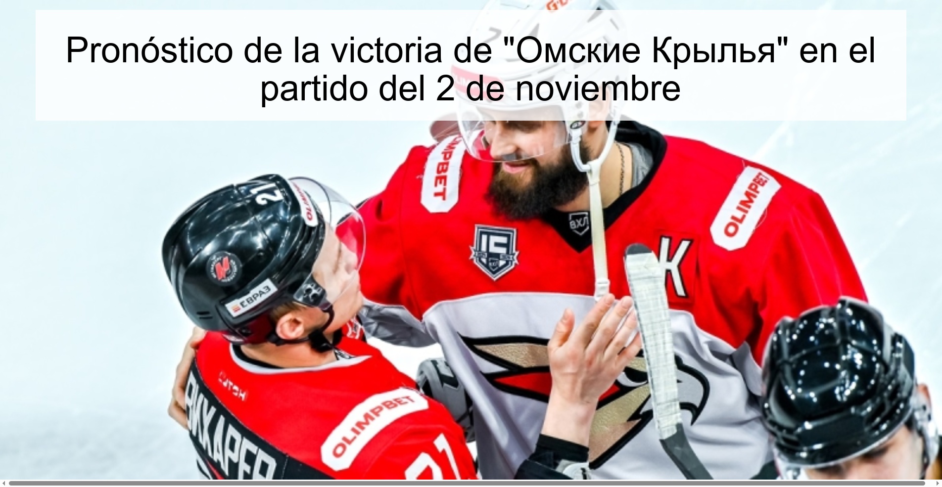 Pronóstico de la victoria de "Oмские Крылья" en el partido del 2 de noviembre 1 319059