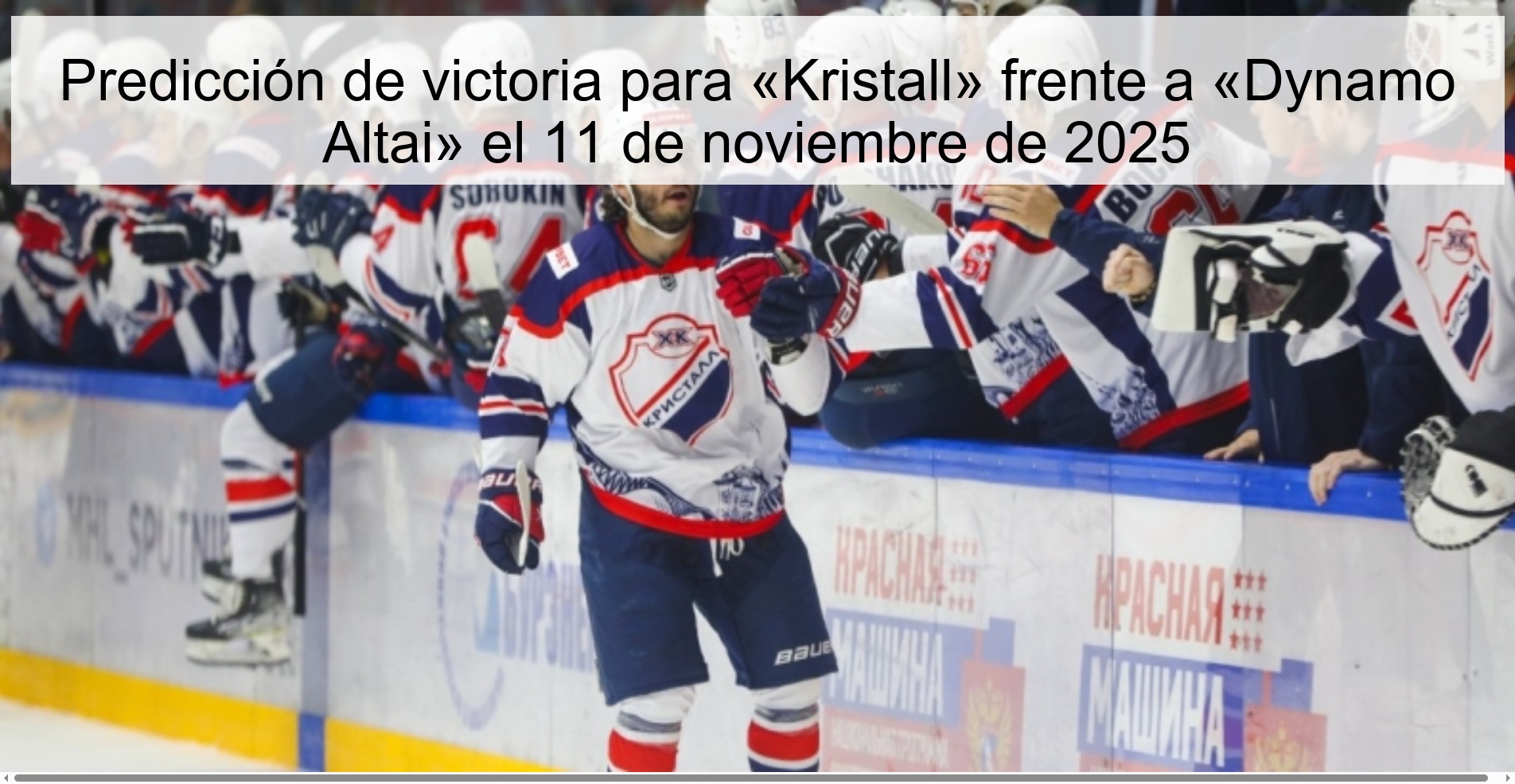 Predicción de victoria para «Kristall» frente a «Dynamo Altai» el 11 de noviembre de 2025 1 322429