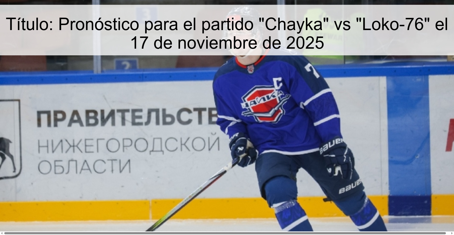 "Chayka" vs "Loko-76" el 17 de noviembre de 2025 1 324506