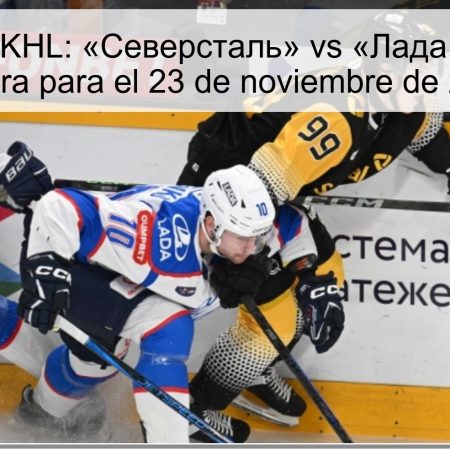 Pronóstico KHL: «Северсталь» vs «Лада» – Apuesta segura para el 23 de noviembre de 2025