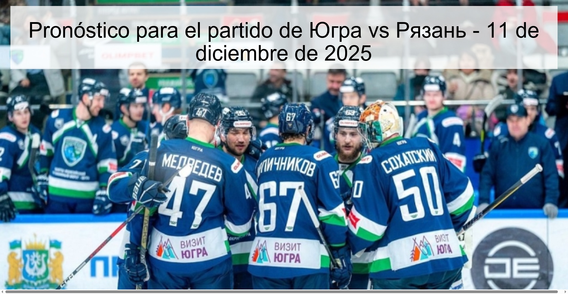 Pronóstico para el partido de Югра vs Рязань - 11 de diciembre de 2025