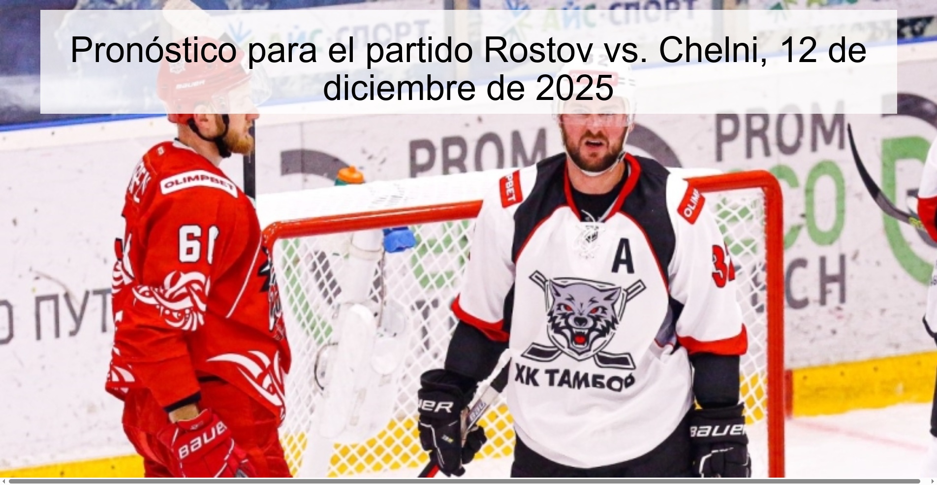 Pronóstico para el partido Rostov vs. Chelni, 12 de diciembre de 2025