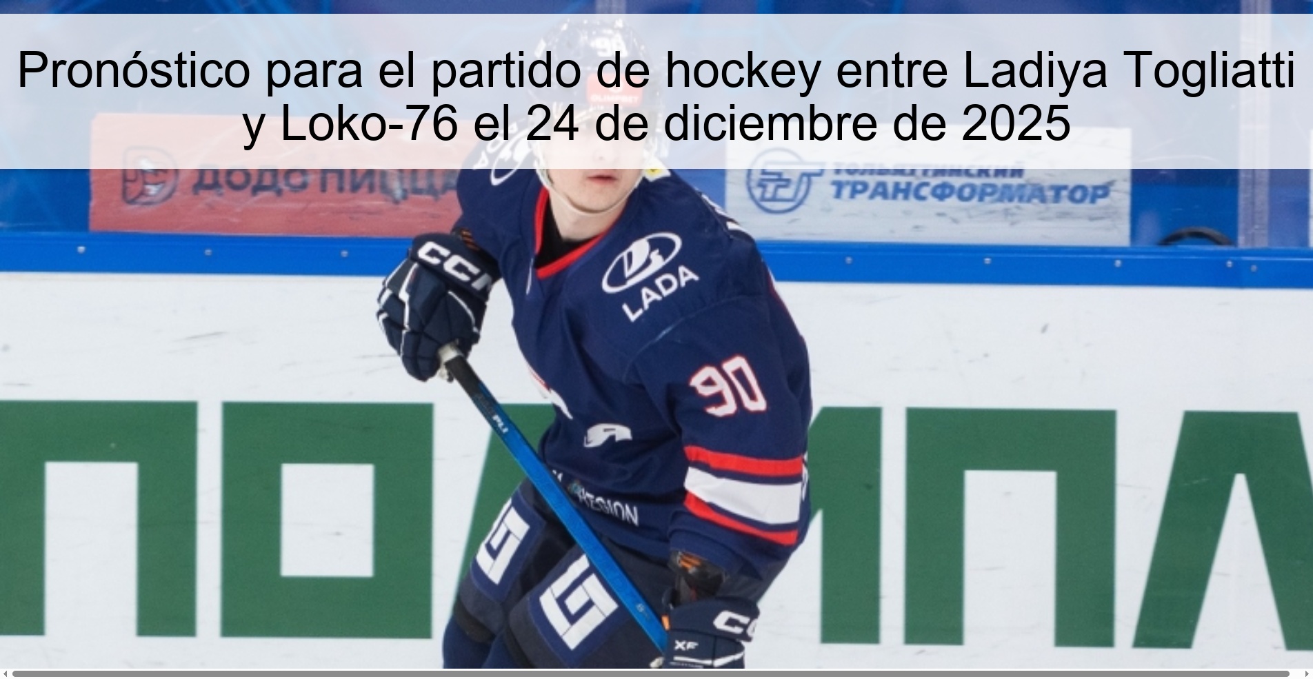 Pronóstico para el partido de hockey entre Ladiya Togliatti y Loko-76 el 24 de diciembre de 2025