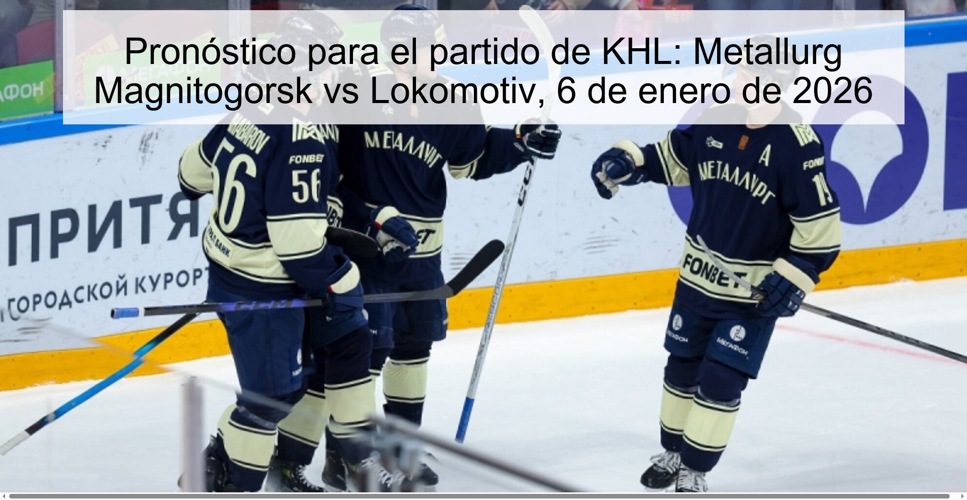 Pronóstico para el partido de KHL: Metallurg Magnitogorsk vs Lokomotiv, 6 de enero de 2026
