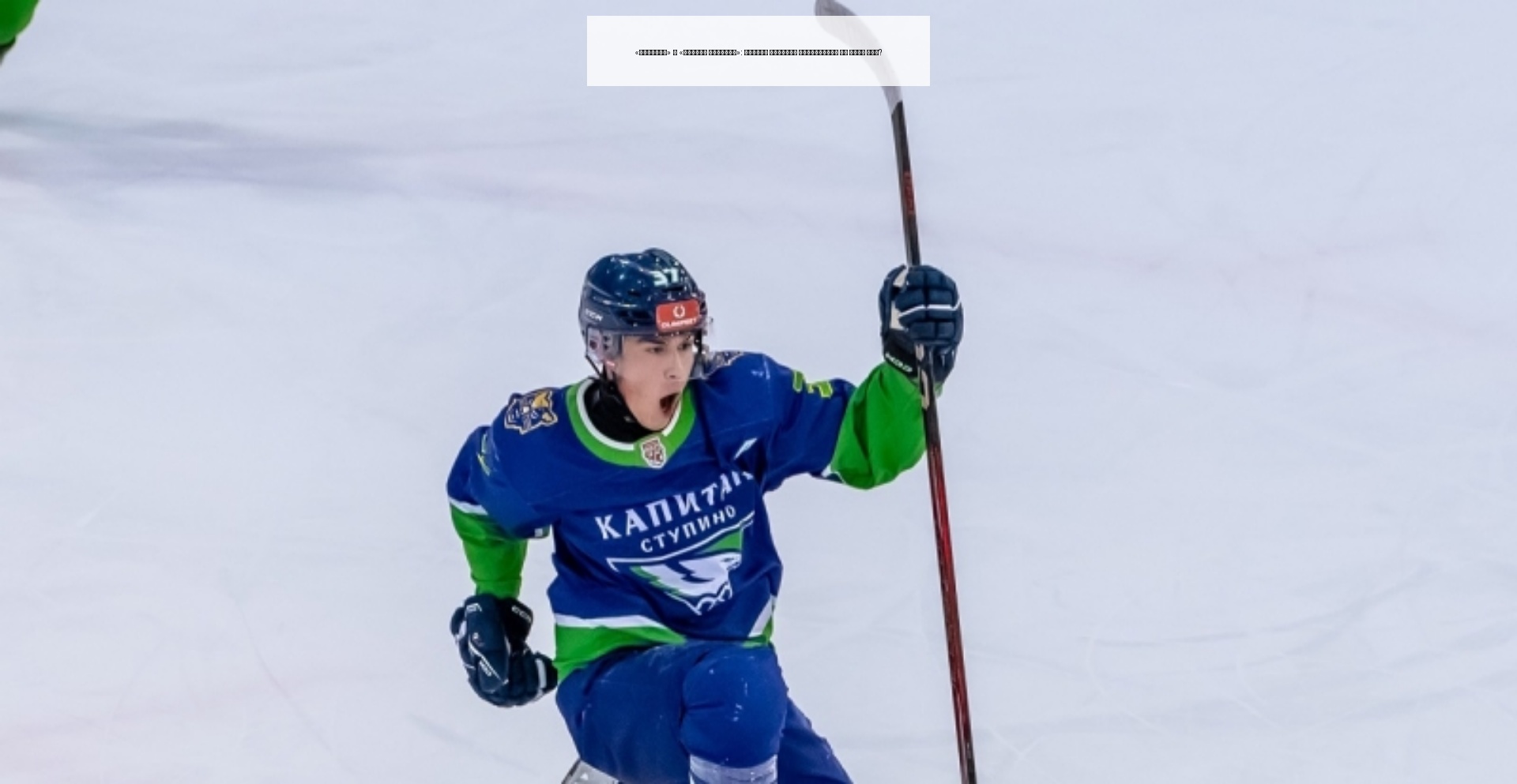 «Капитан» — «Крылья Советов»: какого ожидать результата на этот раз?