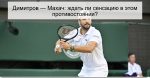 Димитров — Махач: ждать ли сенсацию в эт
